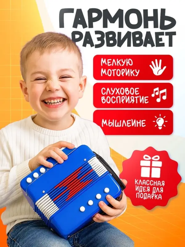 Музыкальная игрушка ZABIAKA &laquo;Гармонь&raquo;, синяя