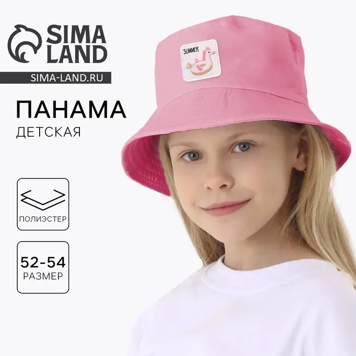 Панама детская для девочки «Единорог», цвет розовый, р-р 54