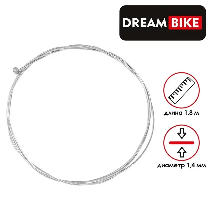 Трос тормоза Dream Bike, 1.4x1800 мм, головка 7х6 мм Трос тормоза Dream Bike, 1.4x1800 мм, головка 7х6 мм