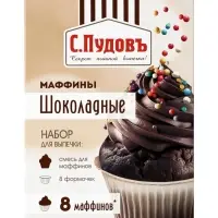 Набор для выпечки Маффины шоколадные С. Пудовъ, картон ритейл, 230 г