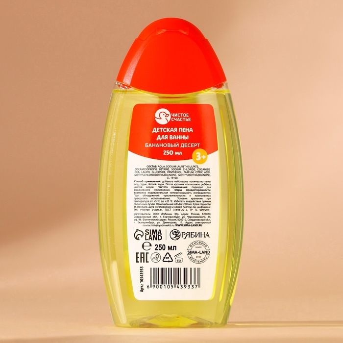 Подарочный набор детский ЧИСТОЕ СЧАСТЬЕ «Исполнения желаний»: пена для ванны 250 мл и мочалка для тела, Новый Год Подарочный набор детский ЧИСТОЕ СЧАСТЬЕ «Исполнения желаний»: пена для ванны 250 мл и мочалка для тела, Новый Год