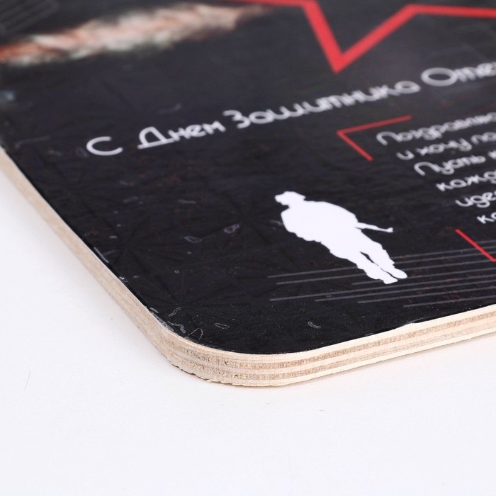 Доска разделочная сувенирная  Доска разделочная сувенирная "23 февраля" пожелание