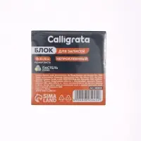 Блок бумаги для записей Calligrata, 8&times;8&times;3 см, 80 г/м&sup2;, непроклеенный, цветной, пастель, МИКС