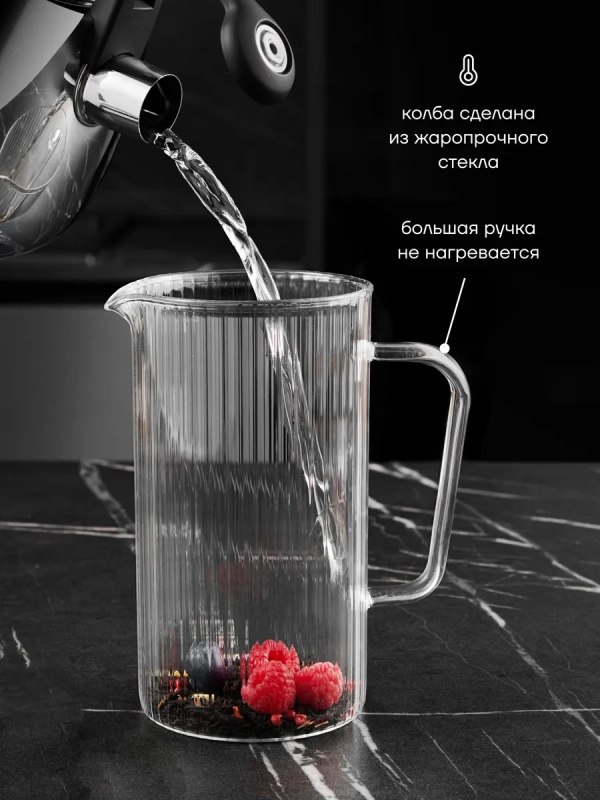 Френч пресс Toledo-1100FP 1100 мл заварочный чайник