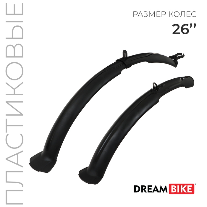 Набор крыльев 26" Dream Bike XGNB-041, пластик