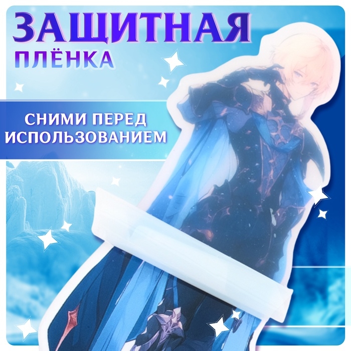 Фигурка аниме на подставке «Силы небес» с наклейками, акриловая, 15 см Фигурка аниме на подставке «Силы небес» с наклейками, акриловая, 15 см