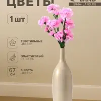 Цветы искусственные &laquo;Гвоздички&raquo;, 8&times;67 см, розовые