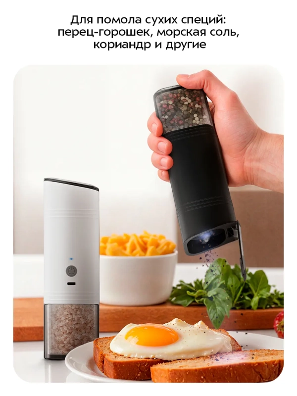 Набор автоматических мельниц для соли и перца КТ-6488 Набор автоматических мельниц для соли и перца КТ-6488