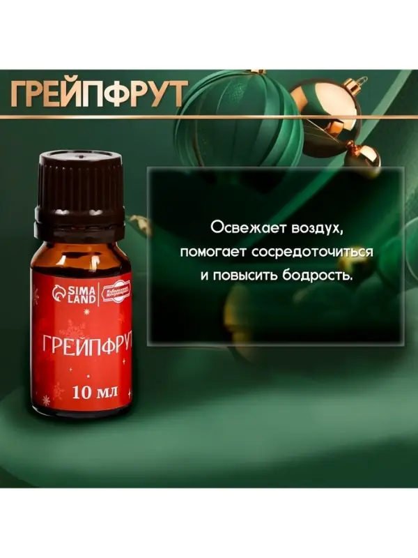 Новогодний набор эфирных масел &laquo;С легким паром!&raquo;, в подарочной коробке, 8 шт. по 10 мл