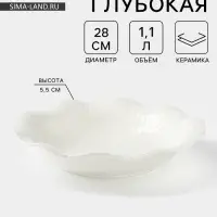 Тарелка обеденная &laquo;Воздушность&raquo;, 1.1 л, d=28 см, керамика, белая