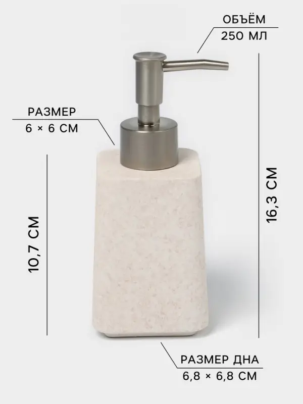 Набор для ванной SAVANNA Glow, 2 предмета, дозатор для мыла, стакан