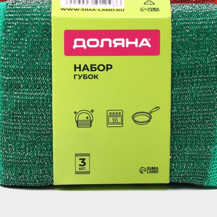 Набор губок скраберов для мытья посуды со стальной стружкой Доляна, усиленые, 3 шт, 13×9×1,5 см Набор губок скраберов для мытья посуды со стальной стружкой Доляна, усиленые, 3 шт, 13×9×1,5 см