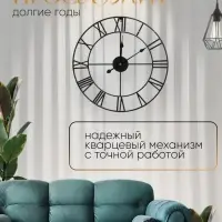 Часы настенные интерьерные &laquo;Талан&raquo;, серия: Лофт, дискретный ход, d=60=см, от батарейки 1хАА
