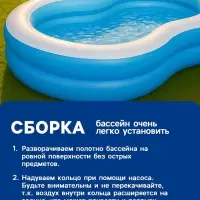 Бассейн надувной &laquo;Большая лагуна&raquo;, 262&times;157&times;46 см, от 3 лет, 54117 Bestway