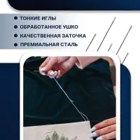 Иглы швейные TEIRA, самовдеваемые, d=0.7/0.7/0.8 мм, 3.7-4.2 см, набор 5 шт.