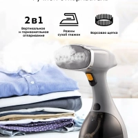 Отпариватель ручной для одежды КТ-9151 - 1500 Вт