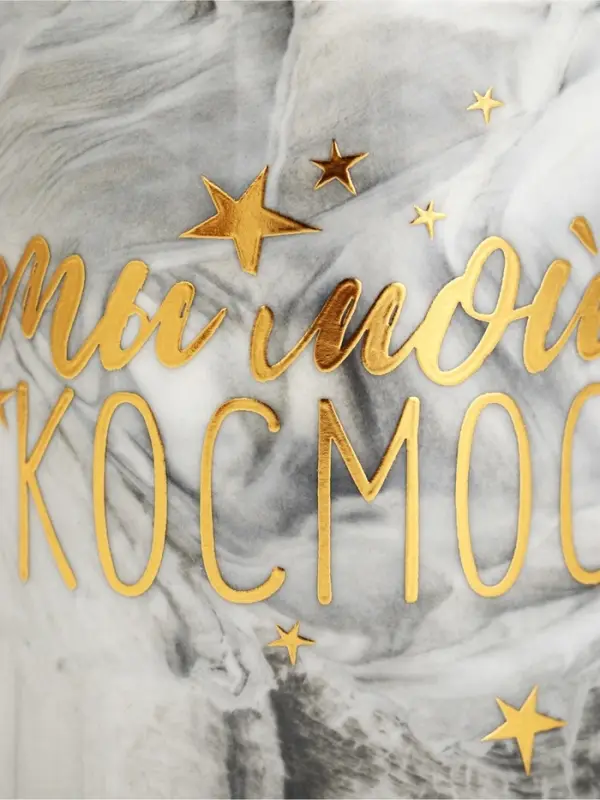 Кружка чайная керамическая &laquo;Ты мой космос&raquo;, 350 мл