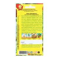 Семена Томат "Диковинка", индетерминантный,высокорослый 20 шт