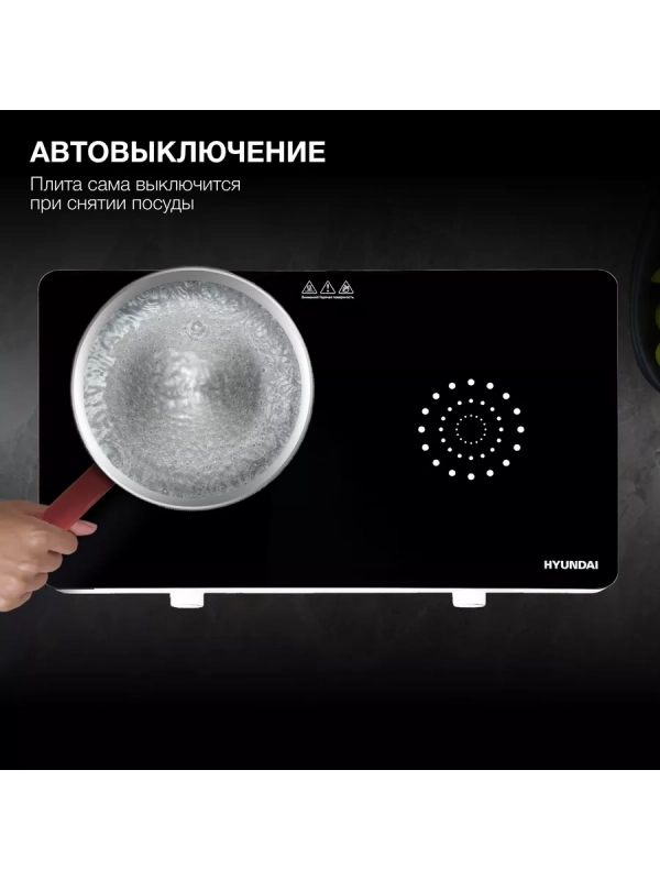 Плита Индукционная HYC-0108 белый Плита Индукционная HYC-0108 белый
