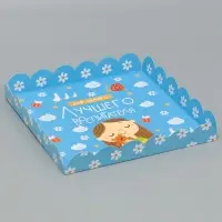 Коробка для печенья, кондитерская упаковка с пластиковой крышкой, «Для самого лучшего воспитателя», 21 х 21 х 3 см