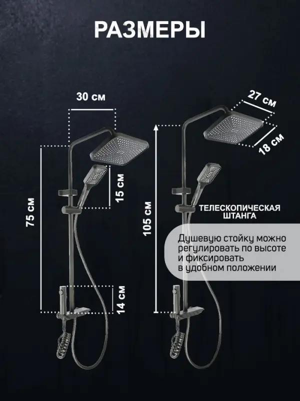 Душевая система ZEIN Z3683, верхняя и ручная лейка, ПВХ шланг, гигиенический набор, графит