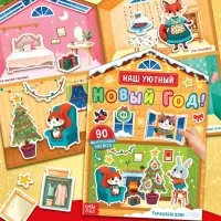 Подарок на Новый год для детей «Волшебный подарок», большой новогодний подарочный набор книг 12 шт.