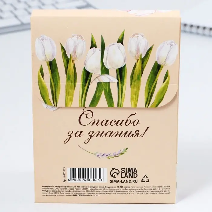 Набор: ежедневник А6, 120 листов и фигурная свеча «Учителю, который вдохновляет» Набор: ежедневник А6, 120 листов и фигурная свеча «Учителю, который вдохновляет»