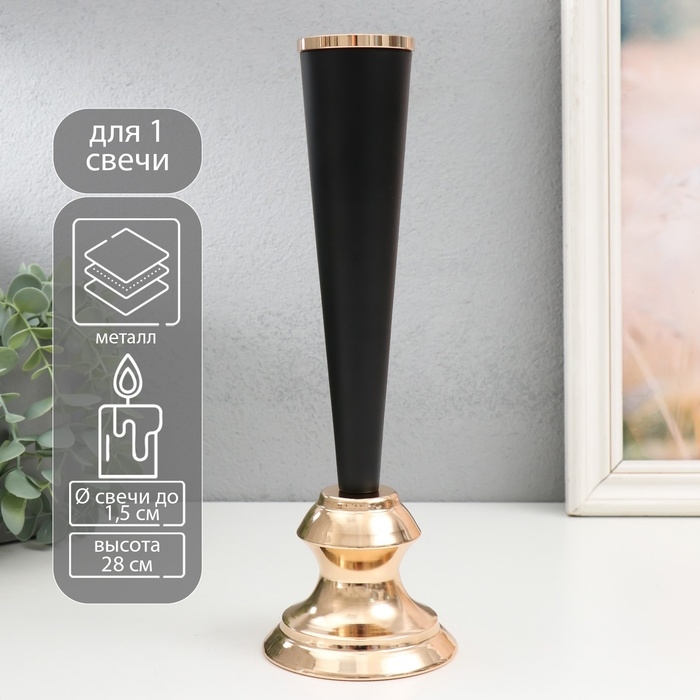 Подсвечник металл на 1 свечу  Подсвечник металл на 1 свечу "Эвиан" d=1,5 см чёрный с золотом 9х28 см