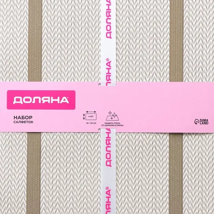 Салфетки сервировочные на стол Доляна &laquo;Рона&raquo;, 4 шт., 45&times;30 см, бежевые
