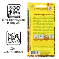Семена цветов Примула "Ушковая", смесь окрасок, Мн, 0,02 г