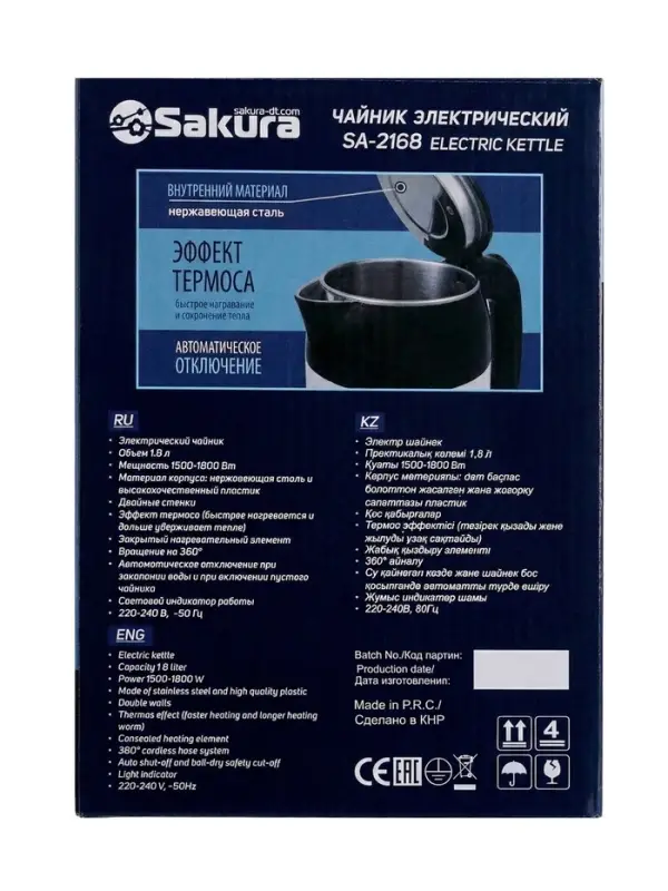 Чайник электрический Sakura SA-2168MBR, 1.8 л, металлический, чёрно-красный Чайник электрический Sakura SA-2168MBR, 1.8 л, металлический, чёрно-красный