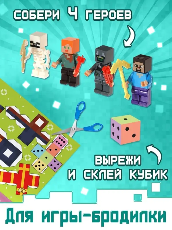 Новогодний набор &laquo;Кубический сюрприз&raquo;, 4 книги + плакат, 3Д наклейки, очки, свечка, фигурки