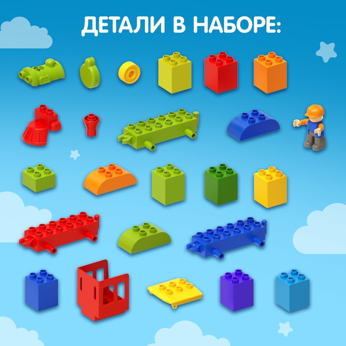 Конструктор &laquo;Паровозик&raquo;, 42 детали