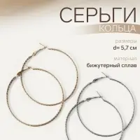 Серьги-кольца &laquo;Рельеф&raquo;, миксы, d=5.7 см