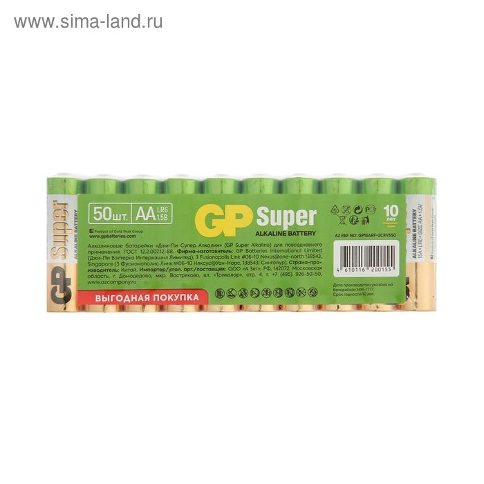 Батарейка алкалиновая GP Super, AA, LR6-50BOX, 1.5В, набор, 50 шт Батарейка алкалиновая GP Super, AA, LR6-50BOX, 1.5В, набор, 50 шт