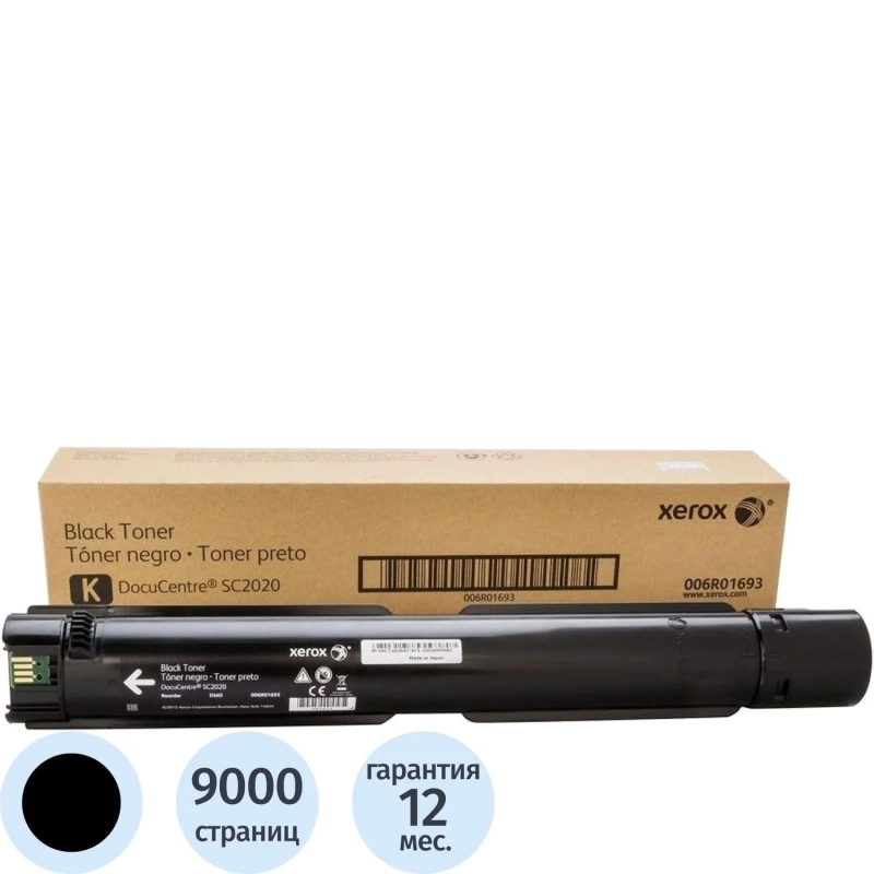 Тонер-картридж Xerox 006R01693 чер. для DocuCentre SC2020