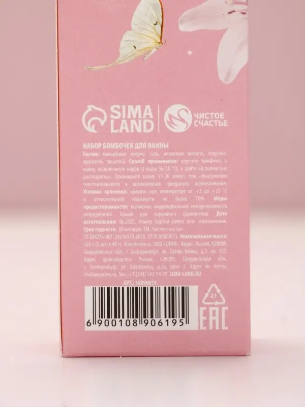 Набор бомбочек для ванны Набор бомбочек для ванны "Лучшему учителю", 3x40 г, аромат клубничный фраппе