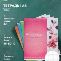 Тетрадь 48 листов в клетку, Calligrata &laquo;Орнамент&raquo;, серые листы, МИКС