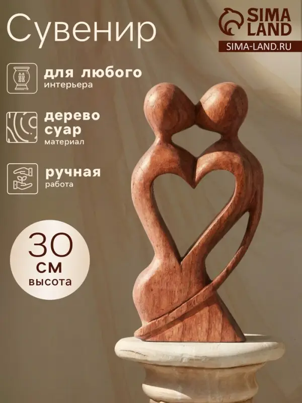 Сувенир &laquo;Узы брака&raquo;, 30&times;13&times;3.5 см, дерево, МИКС