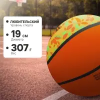 Баскетбольный мяч ONLYTOP &laquo;Лис&raquo;, клееный, 8 панелей, р. 3, резина, резиновая камера