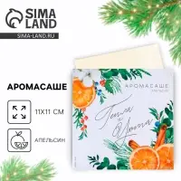 Ароматизатор для дома &laquo;Тепла и уюта&raquo;, аромат апельсин, набор 10 шт. 11&times;11 см