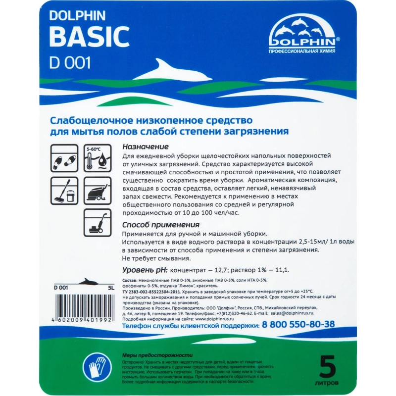 Профхим д/руч.мытья пола щел арома. д/ежеднев Dolphin/Basic,5л