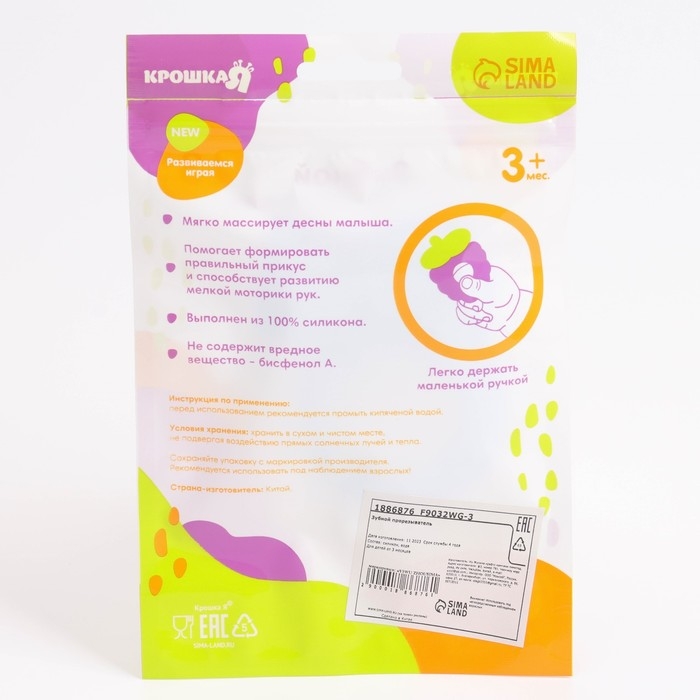 Прорезыватель охлаждающий с водой Крошка Я «Мишка с колечком», цвет МИКС