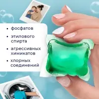Капсулы для стирки Мой Выбор &laquo;Весенние цветы&raquo; 30 шт. по 8 г дой-пак