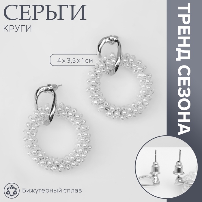 Серьги с жемчугом «Круги» на кольце, цвет белый в серебре Серьги с жемчугом «Круги» на кольце, цвет белый в серебре