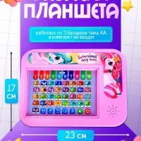 Развивающий &laquo;Умный планшет&raquo;, звуковые эффекты