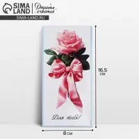 Конверт для денег «Для тебя», 16.5 х 8 см Конверт для денег «Для тебя», 16.5 х 8 см