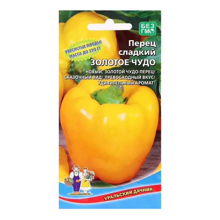 Семена Перец Семена Перец "Золотое Чудо", 20 шт