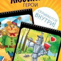 Альбом гравюр &laquo;Волшебник изумрудного города&raquo;, 8 гравюр, цветной фон, Александр Волков