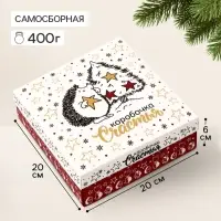 Коробка подарочная новогодняя складная, крышка-дно &laquo;Коробочка счастья&raquo; 20&times;20&times;6 см